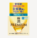 HadaLaboGokujyunPremiumCream